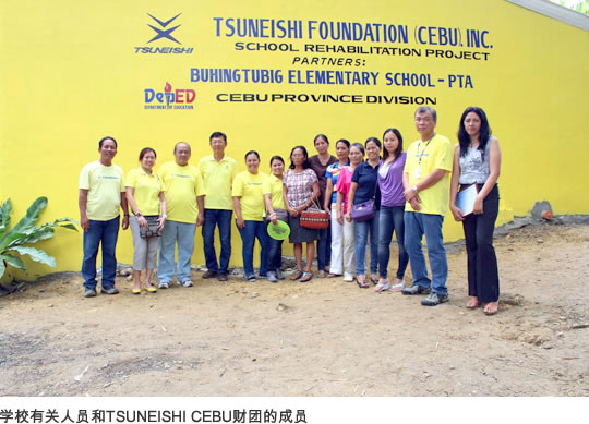 TSUNEISHI FOUNDATION (CEBU) 向小学捐赠新校舍