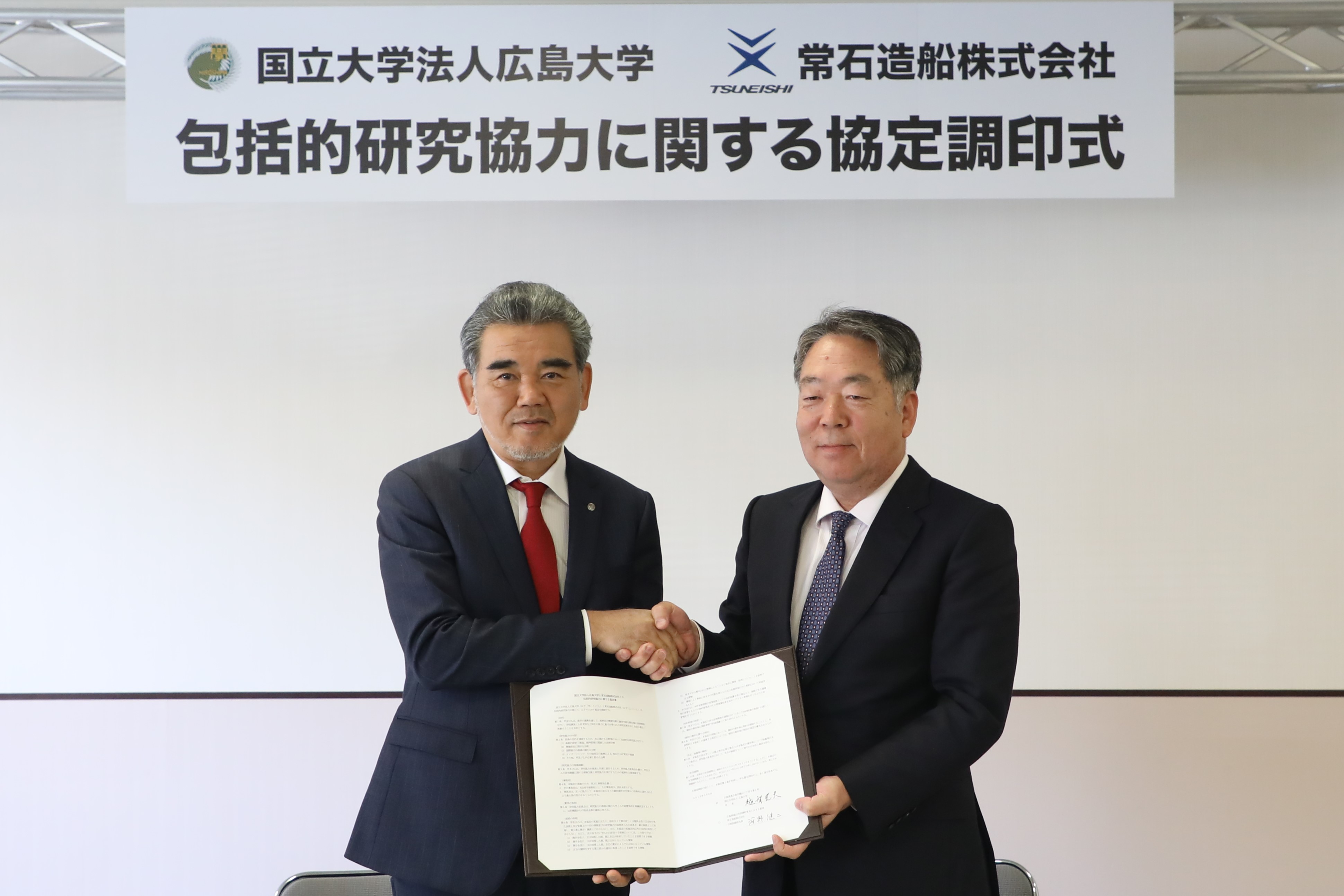 常石造船与广岛大学签署全面研究合作协议
～加强国际化人才培养的合作～