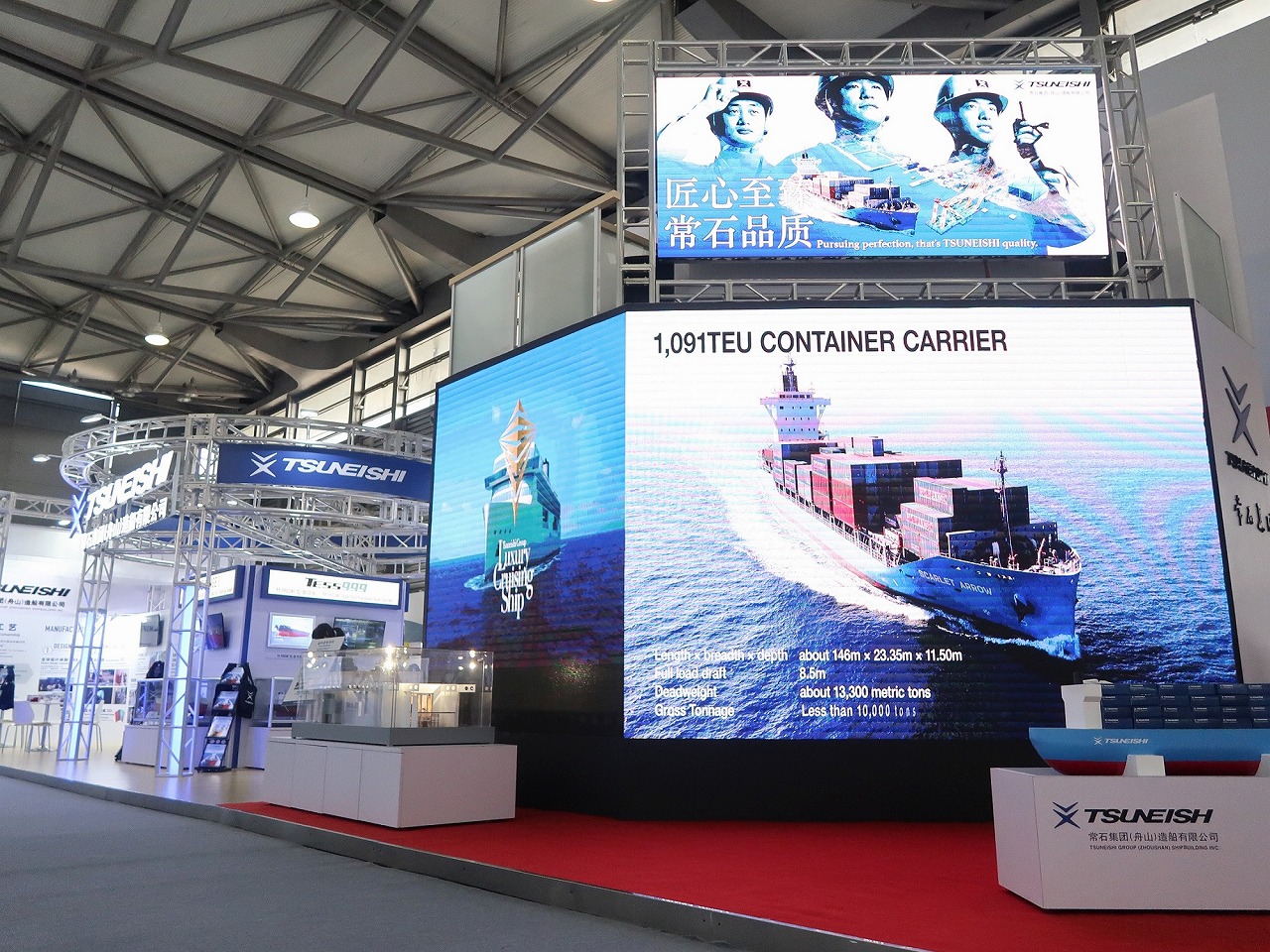 常石集团（舟山）造船有限公司参展亚洲最大型国际海事展览会 “MARINTEC CHINA 2019”