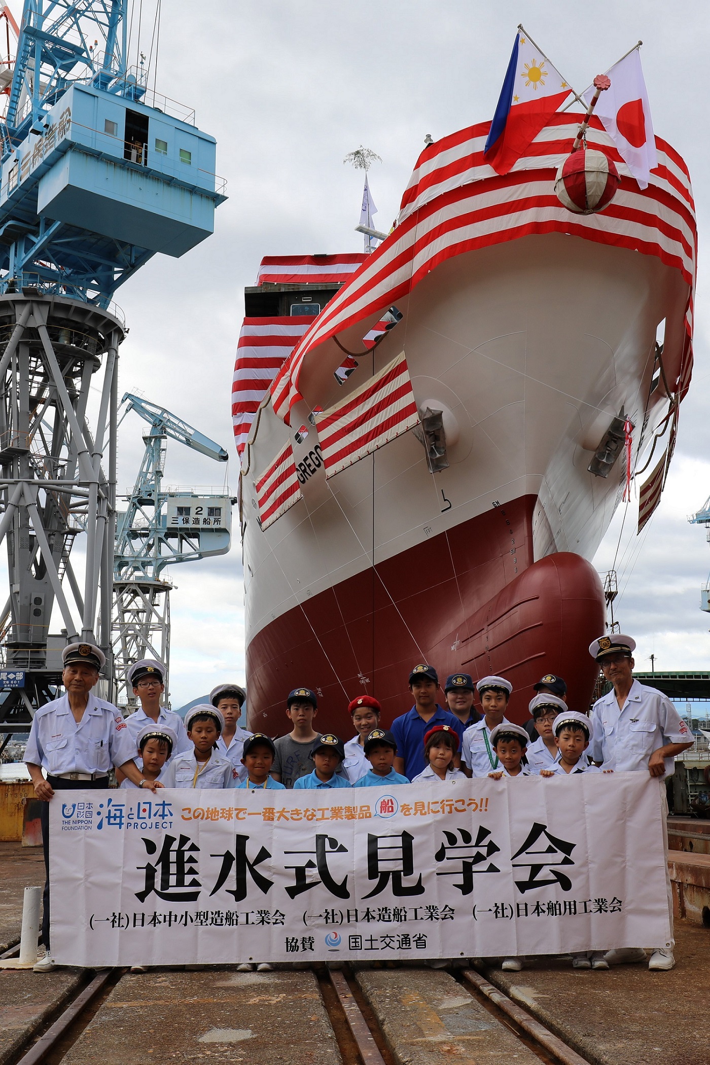 Naming ceremony attended by members of the Japan Sea Cadet Foundation Shimizu