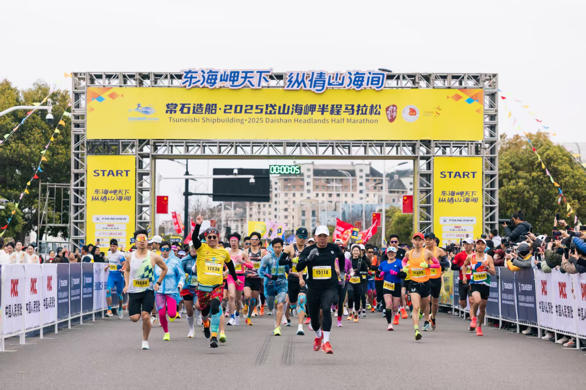 “Tsuneishi Shipbuilding (Zhoushan)・2025 Daishan Strait Half Marathon”  was Successfully Held!