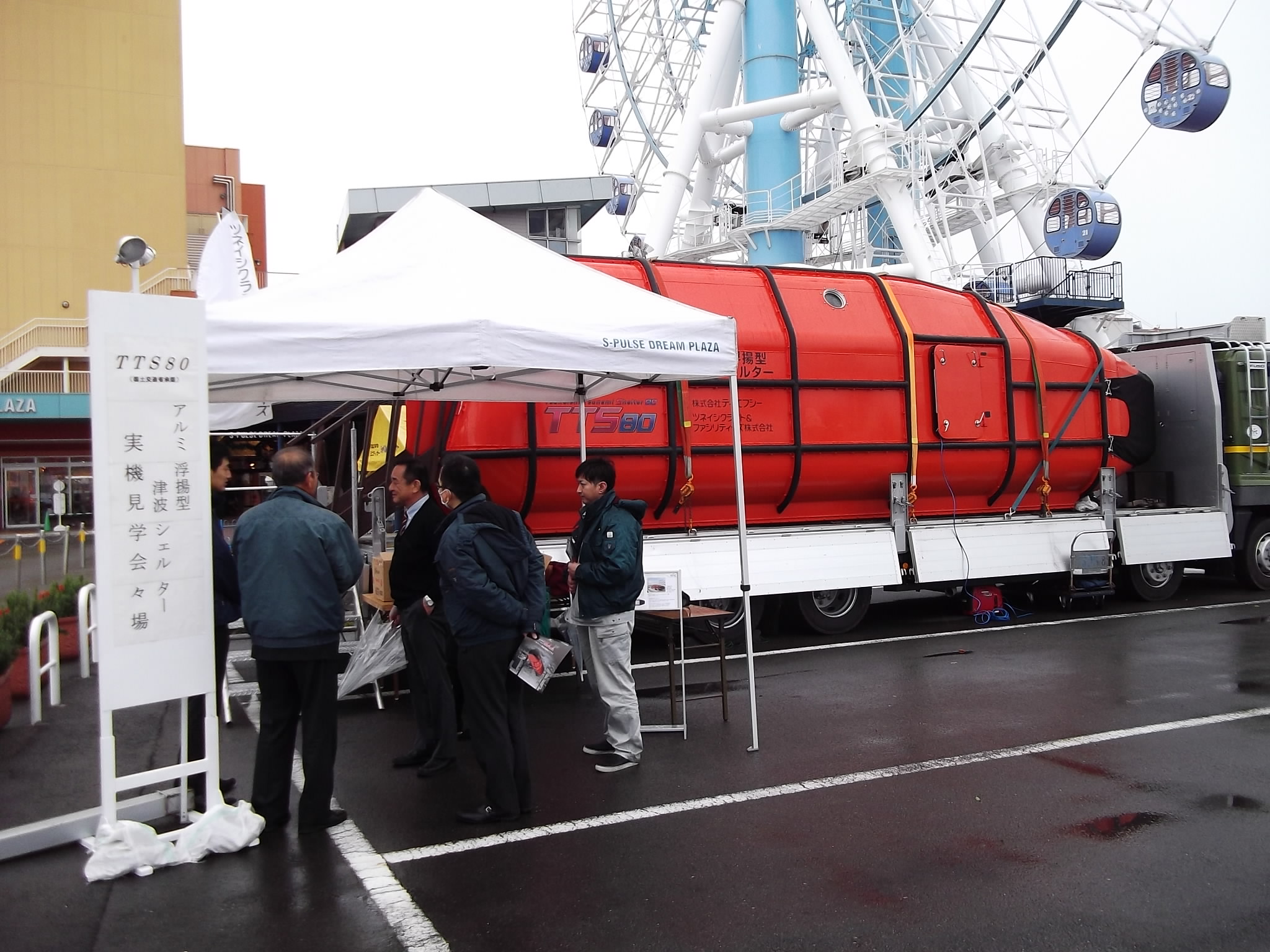 ツネイシクラフト＆ファシリティーズが開発した、アルミ浮揚型津波シェルター「TTS80」各地で展示会を開催