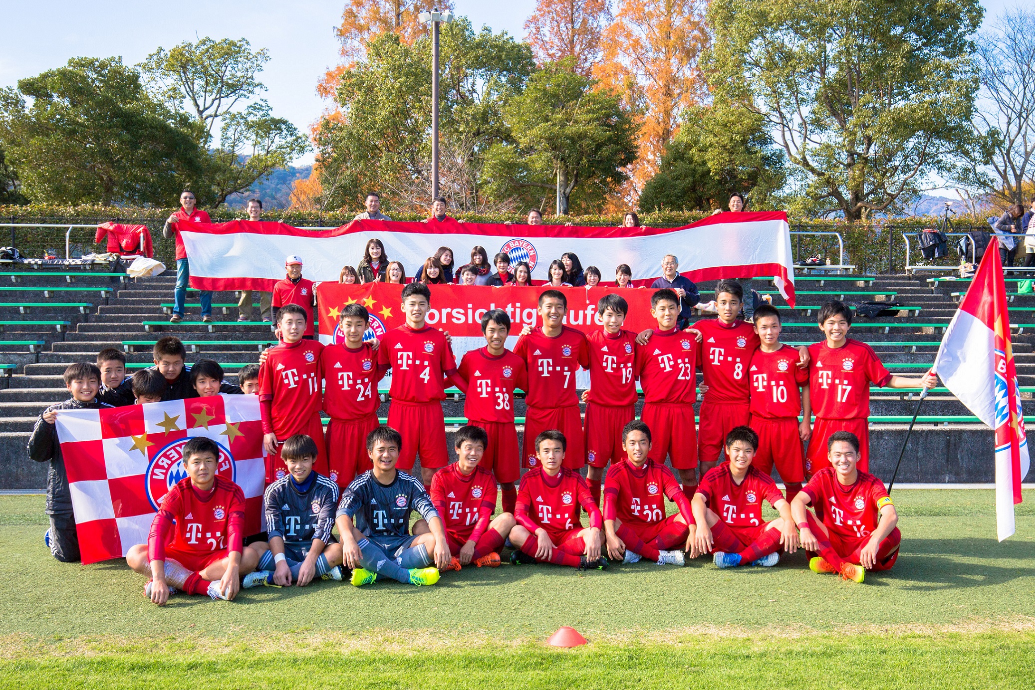 Fc バイエルン ツネイシ 高円宮杯 第28回全日本ユース U 15 サッカー選手権大会 出場 ツネイシ スポーツアクト