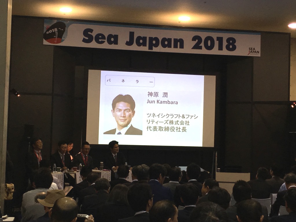 国内最大の国際海事展「Sea Japan 2018」パネルディスカッションに神原社長が登壇しました