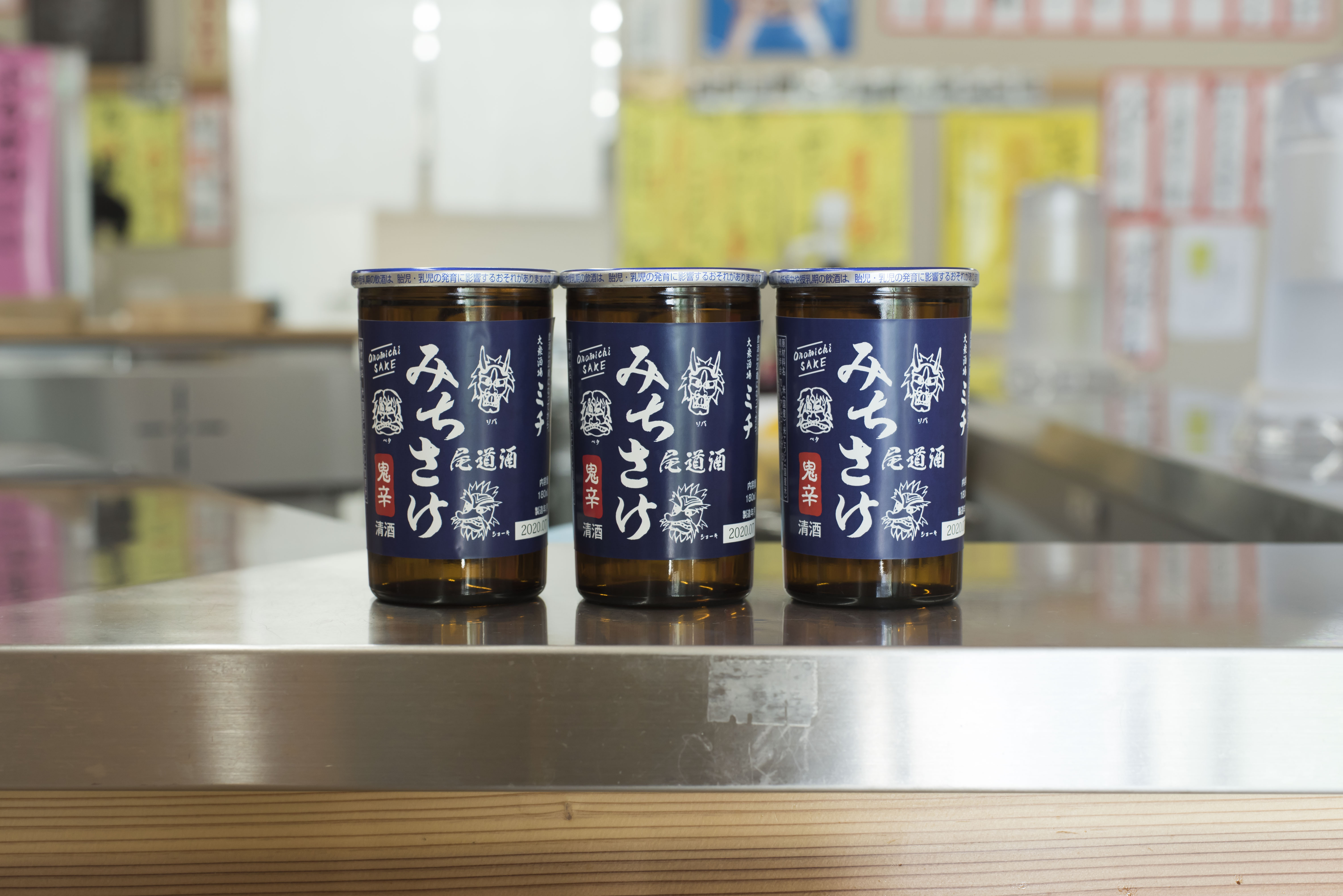 尾道駅舎 食堂ミチ ちょうちんの山さき 尾道ベッチャー祭り 食堂ミチ オリジナルワンカップ みちさけ