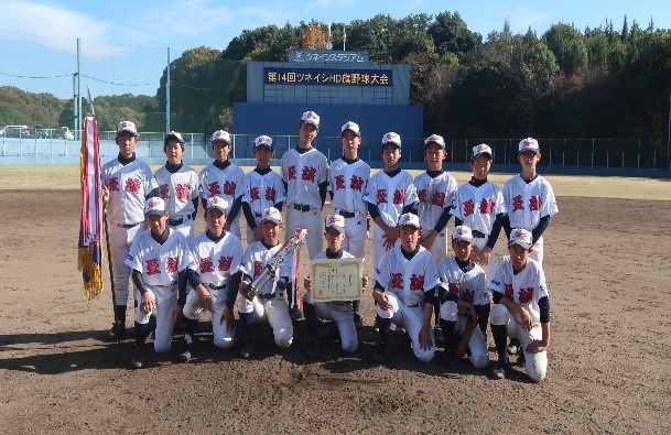 第14回ツネイシホールディングス旗野球大会を開催！至誠クラブが逆転勝利で優勝！