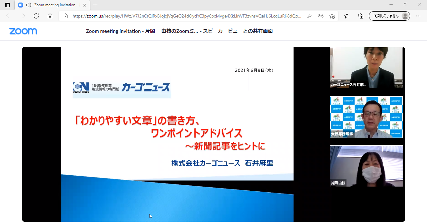 神原ロジスティクスで業務効率化に効く文章作成セミナーを開催