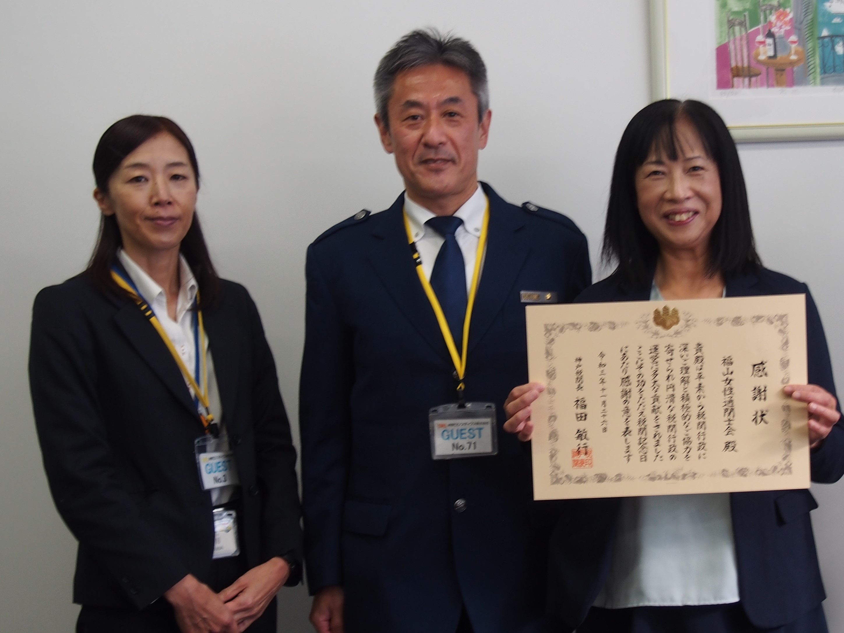 神原ロジスティクス 片岡課長が福山女性通関士会を代表して、税関業績者等表彰を受賞