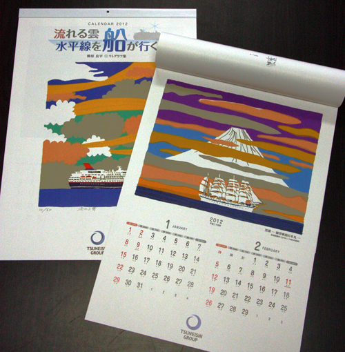 2012年柳原良平リトグラフ集カレンダーを30人にプレゼント＜終了しました＞
