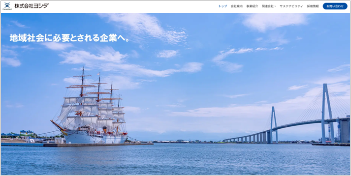 ヨシダ　ウェブサイトをリニューアル
