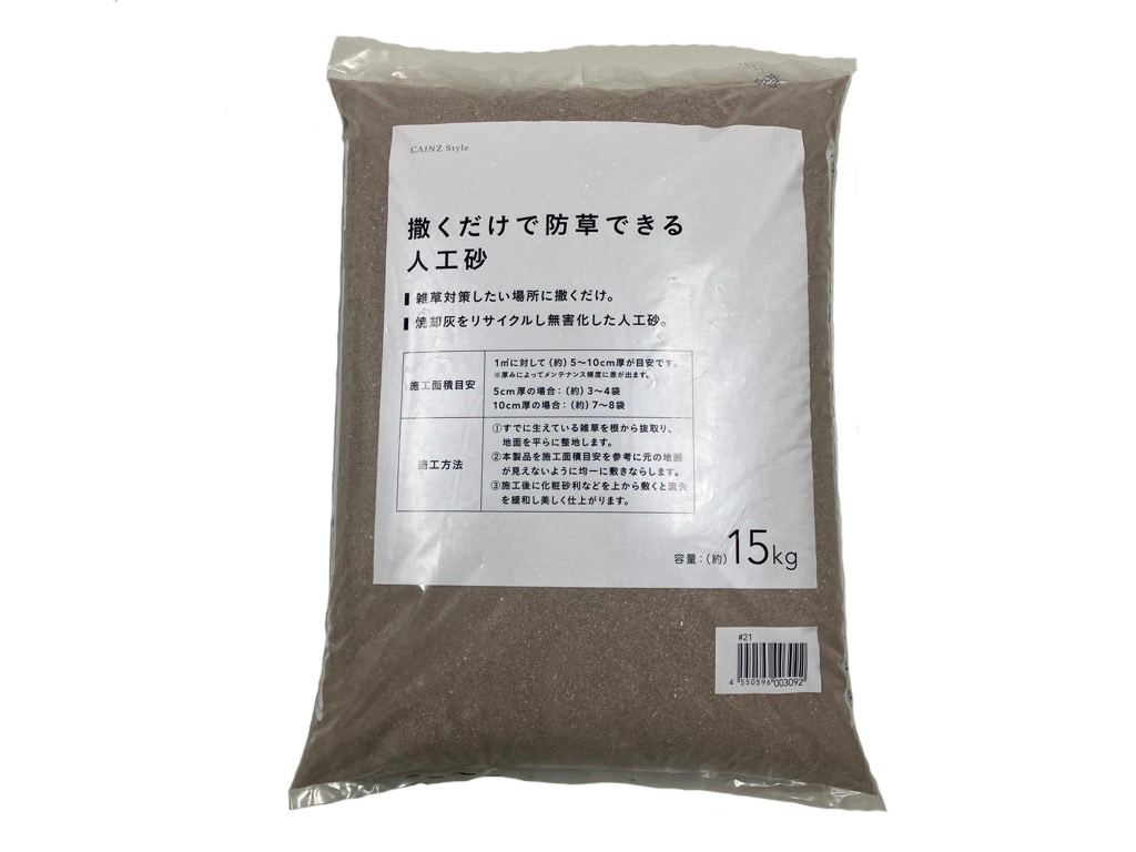 CAINZ×ツネイシカムテックス “撒くだけで防草できる人工砂”が「2024 グッドデザイン賞」を受賞